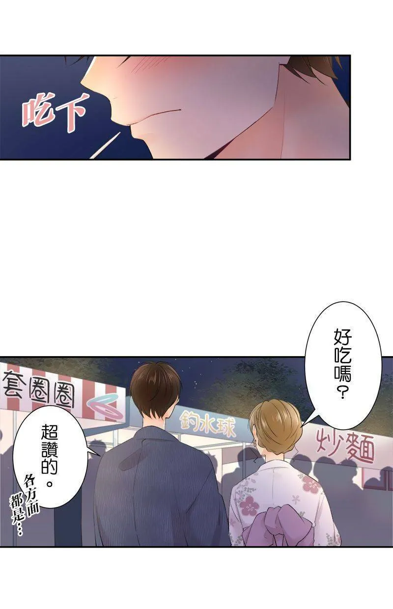 [第153话] 唐扬鷄块 第15页