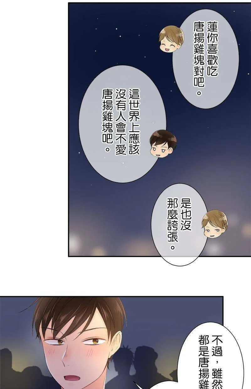 [第153话] 唐扬鷄块 第16页