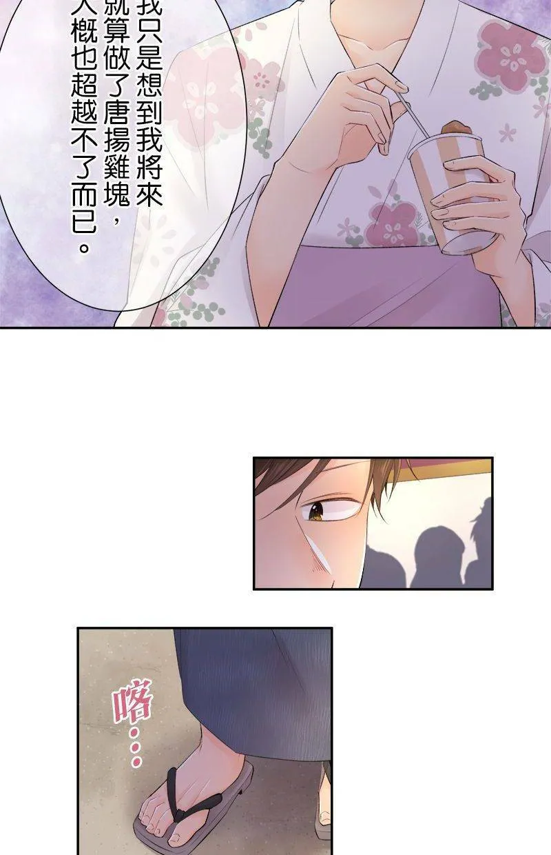 [第153话] 唐扬鷄块 第19页