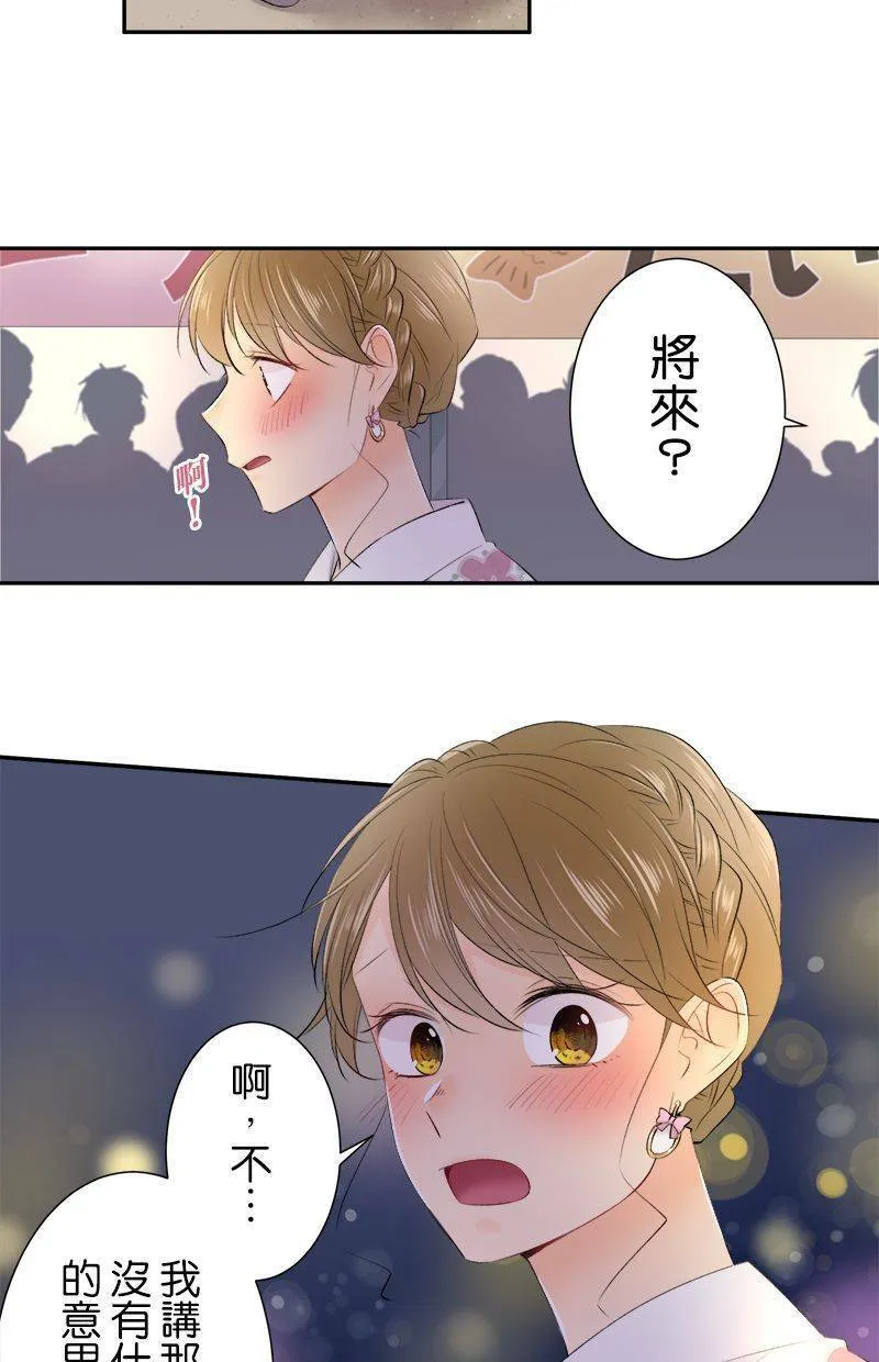 [第153话] 唐扬鷄块 第20页