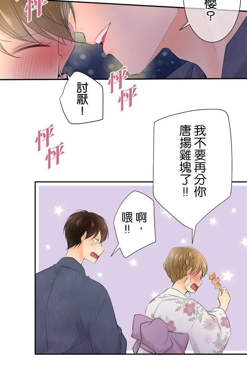 [第153话] 唐扬鷄块 第22页