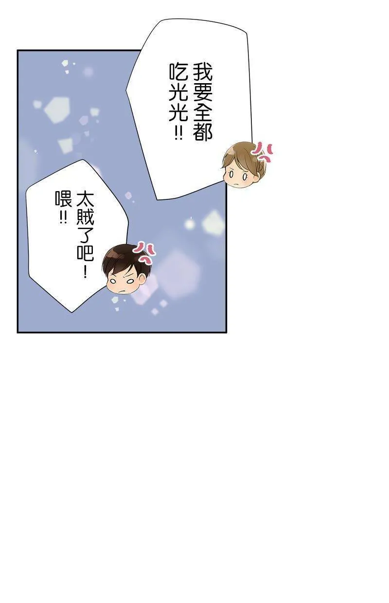 [第153话] 唐扬鷄块 第23页