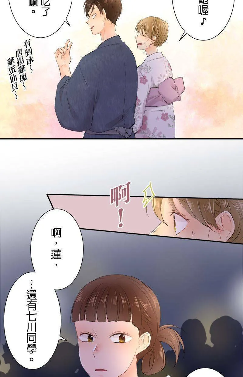[第153话] 唐扬鷄块 第25页