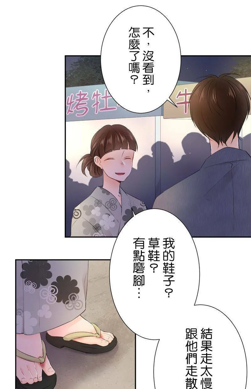[第153话] 唐扬鷄块 第29页