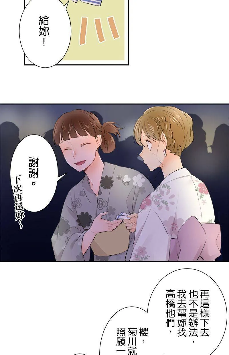 [第153话] 唐扬鷄块 第34页