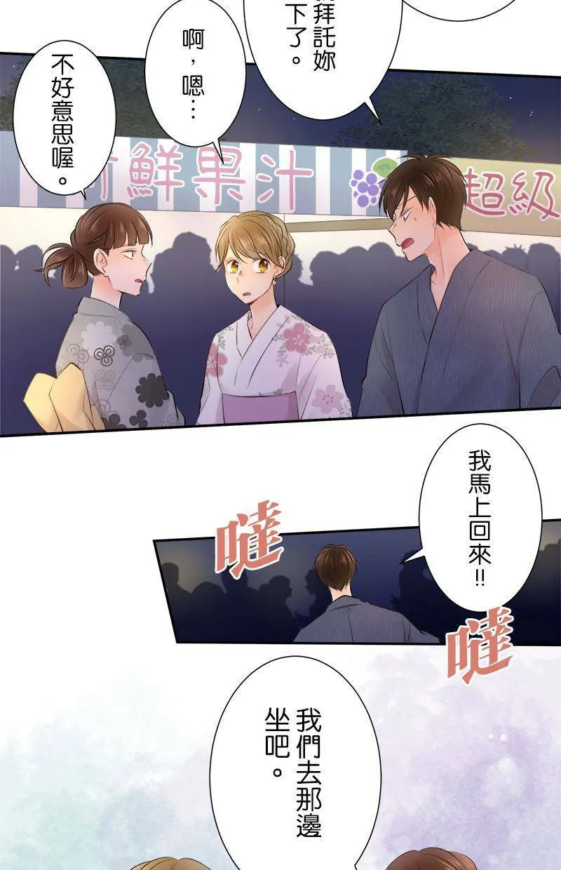 [第153话] 唐扬鷄块 第35页
