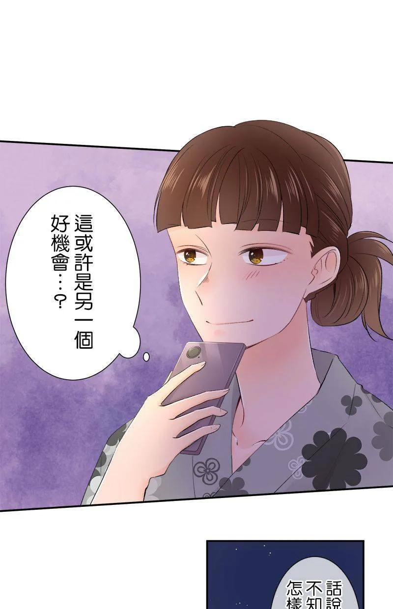 [第153话] 唐扬鸡块 第5页