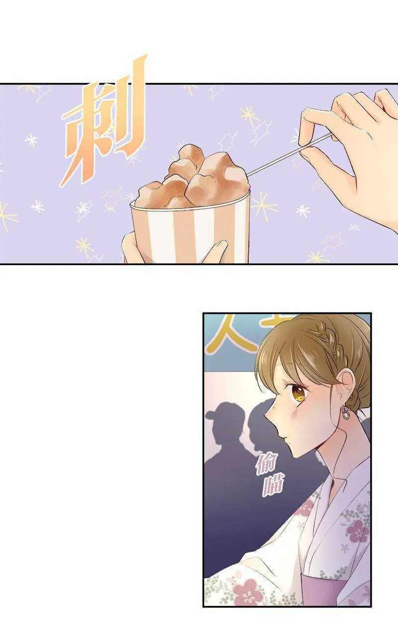 [第153话] 唐扬鸡块 第9页