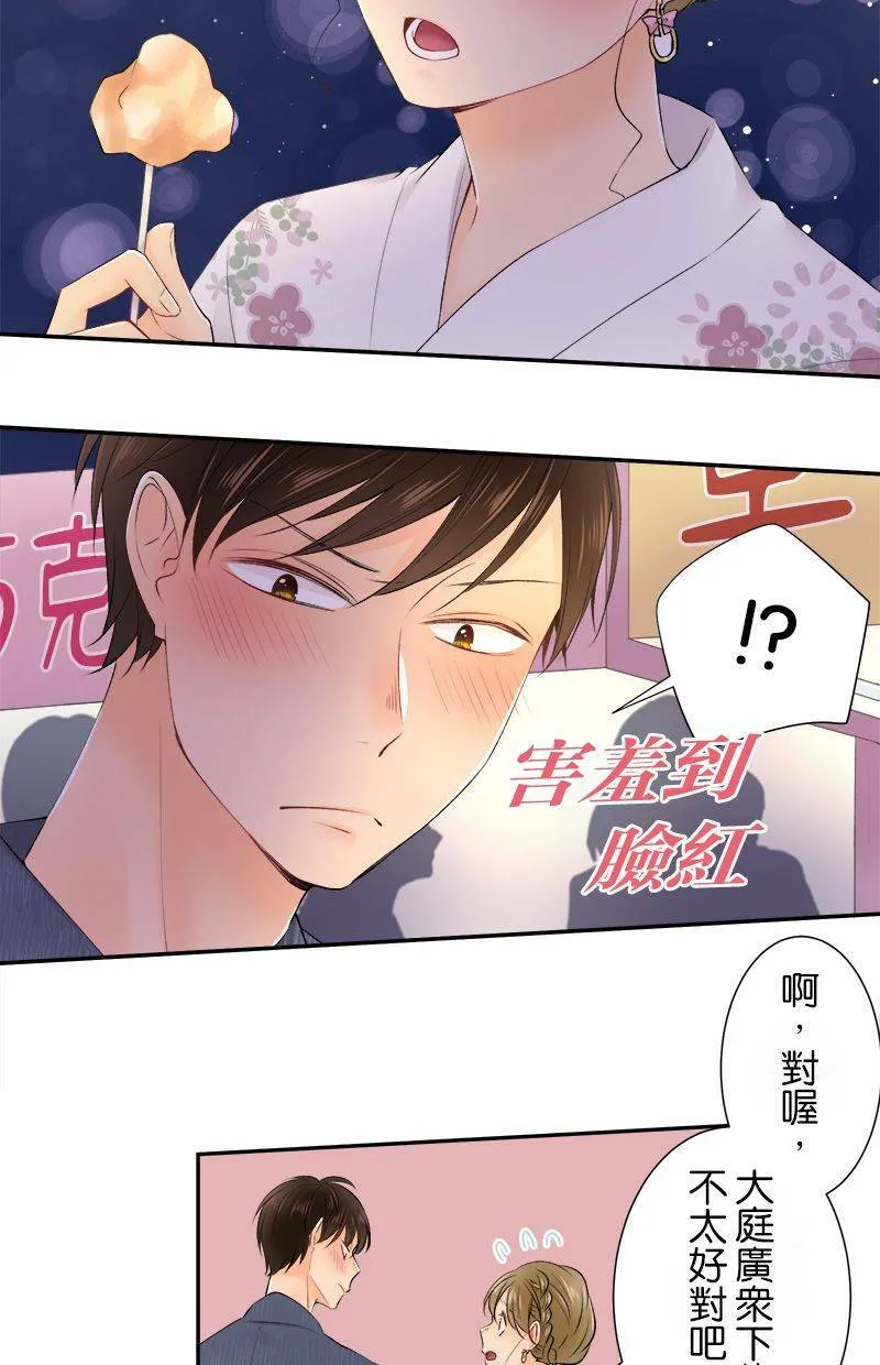 [第153话] 唐扬鸡块 第11页