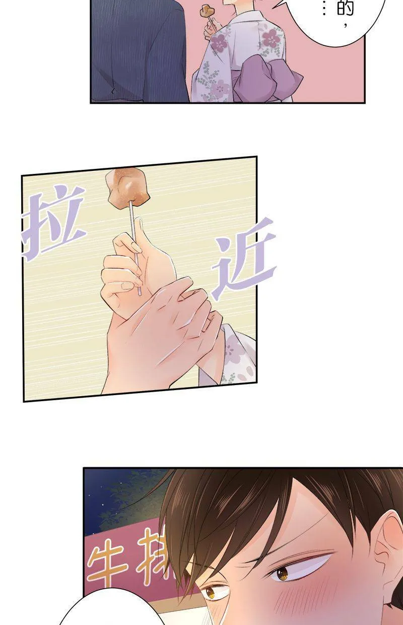 [第153话] 唐扬鸡块 第12页