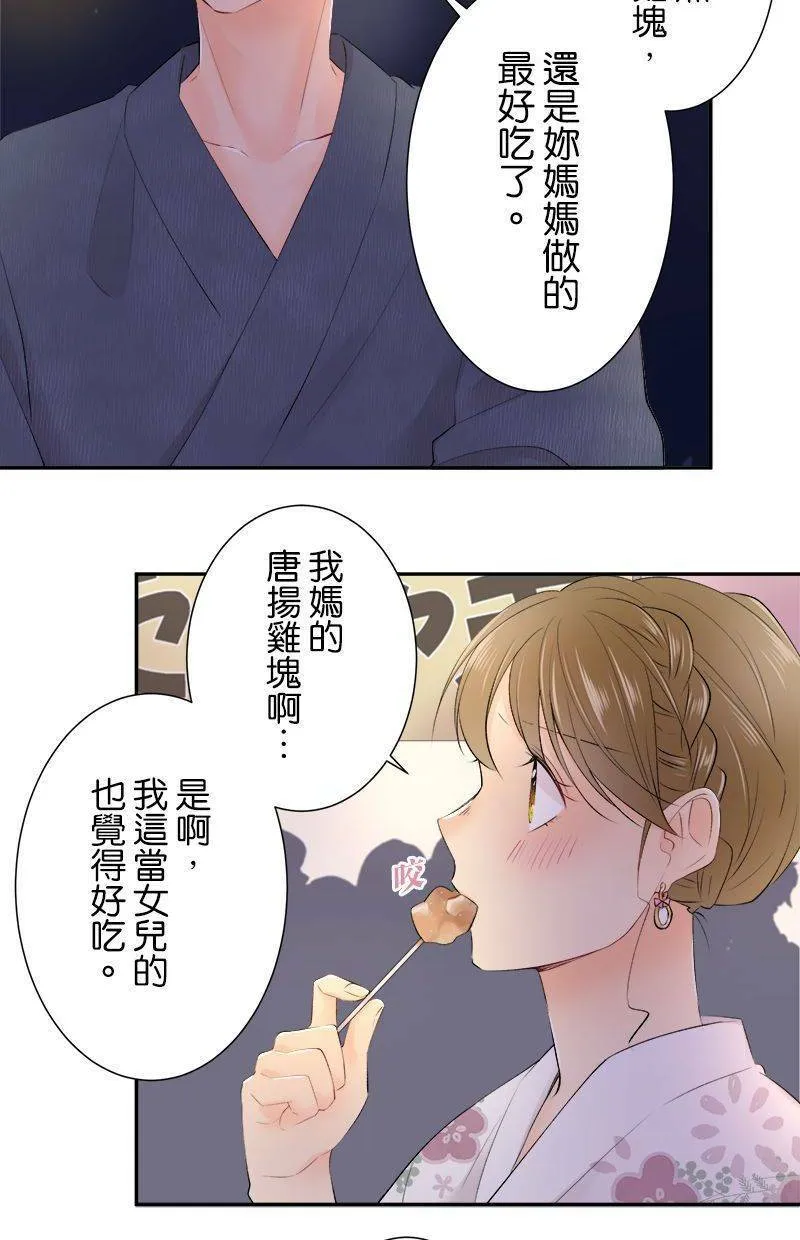[第153话] 唐扬鸡块 第17页