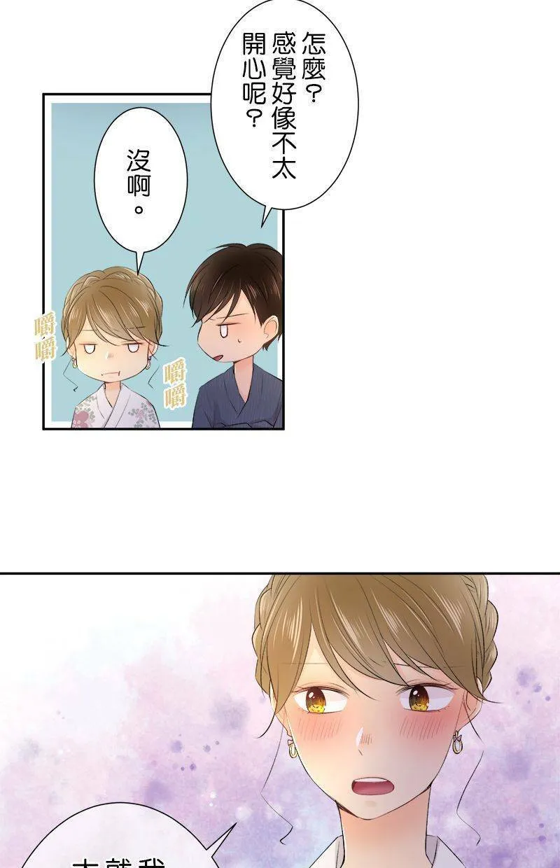 [第153话] 唐扬鸡块 第18页