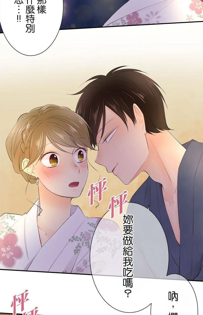 [第153话] 唐扬鸡块 第21页