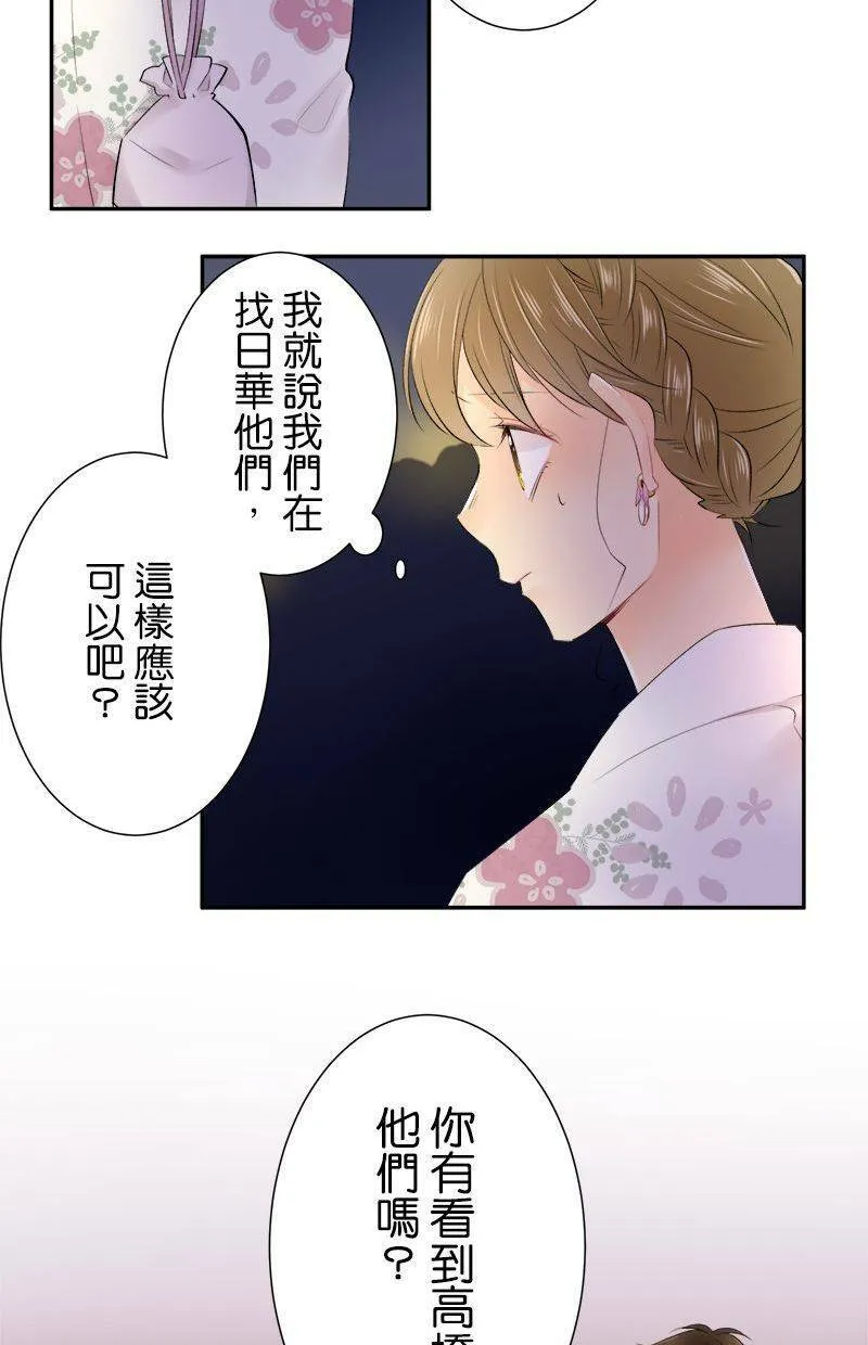 [第153话] 唐扬鸡块 第27页