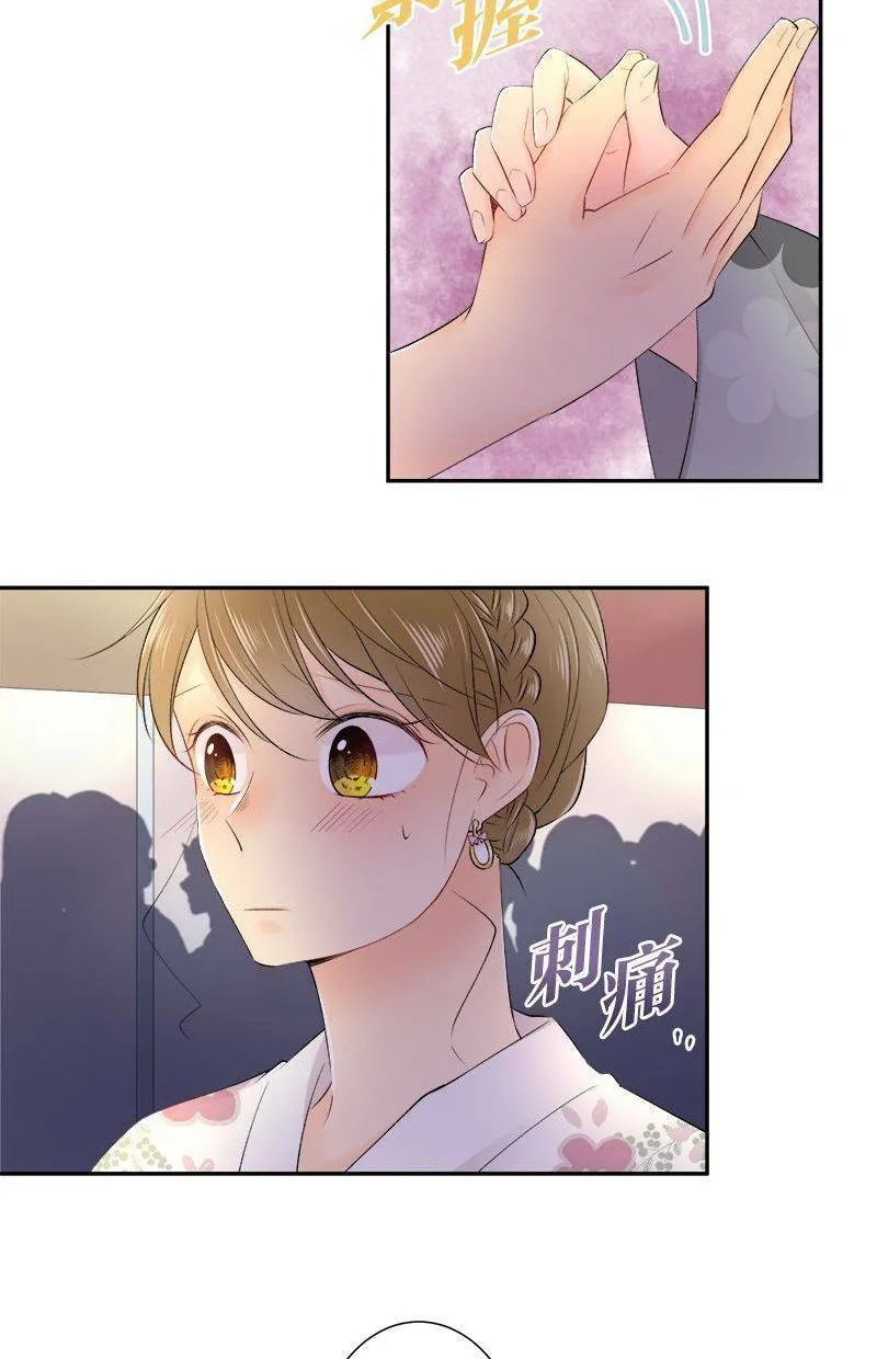 [第153话] 唐扬鸡块 第31页