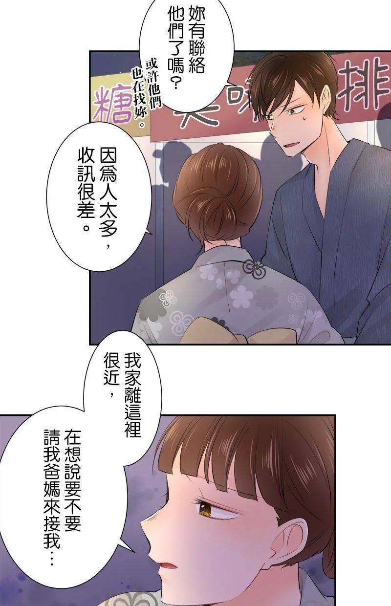 [第153话] 唐扬鸡块 第32页