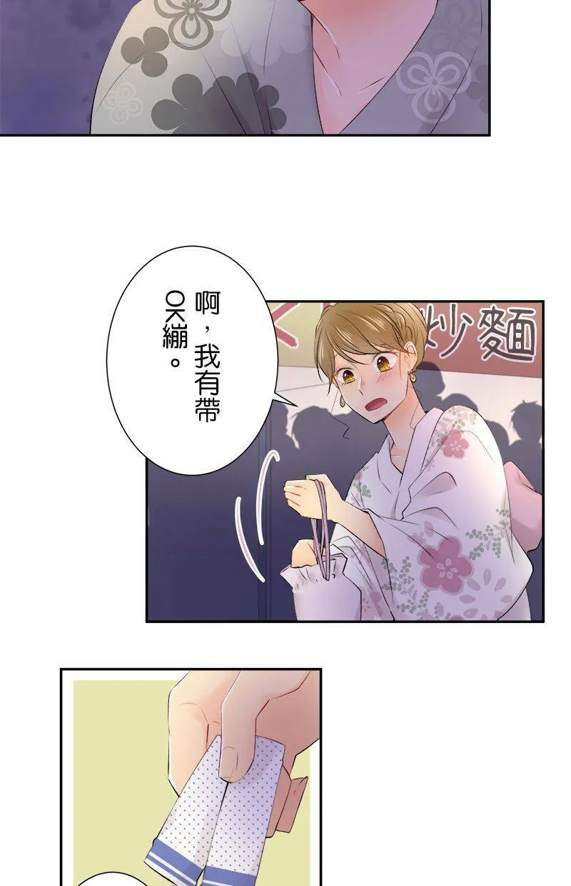 [第153话] 唐扬鸡块 第33页