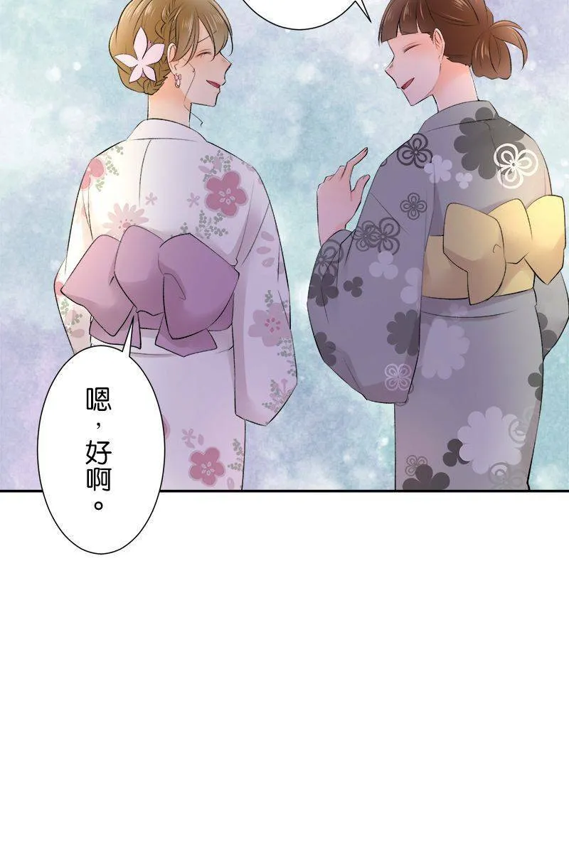 [第153话] 唐扬鸡块 第36页