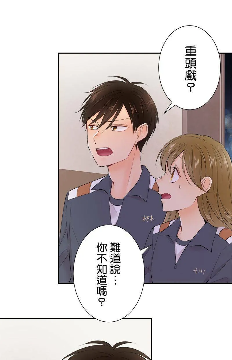 [第153话] 唐扬鸡块 第37页