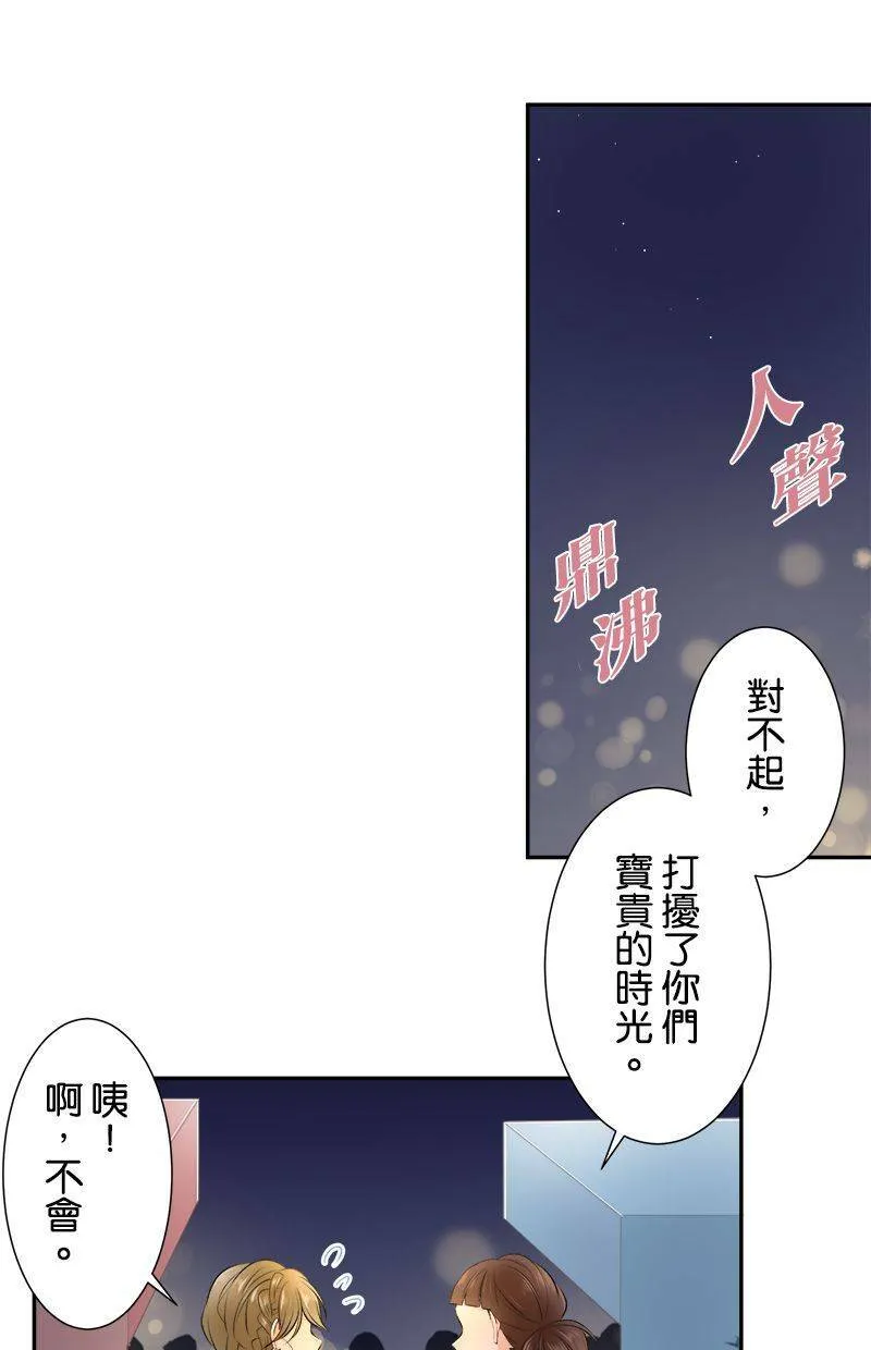 [第154话] 罪恶的男人 第1页