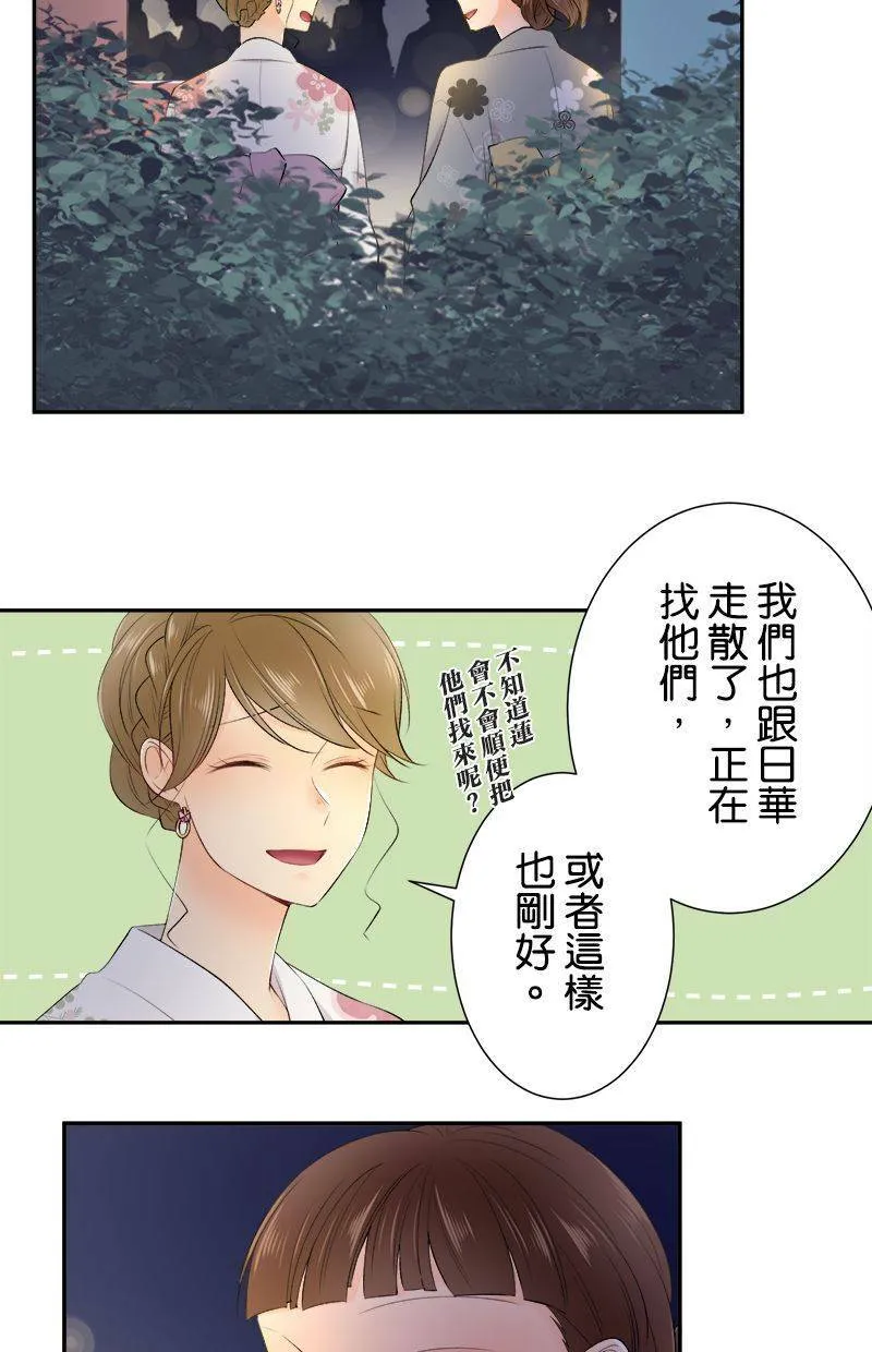 [第154话] 罪恶的男人 第2页