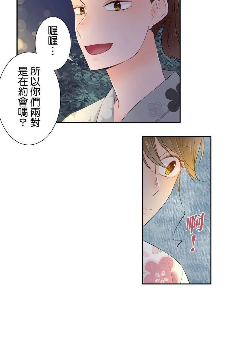 [第154话] 罪恶的男人 第3页