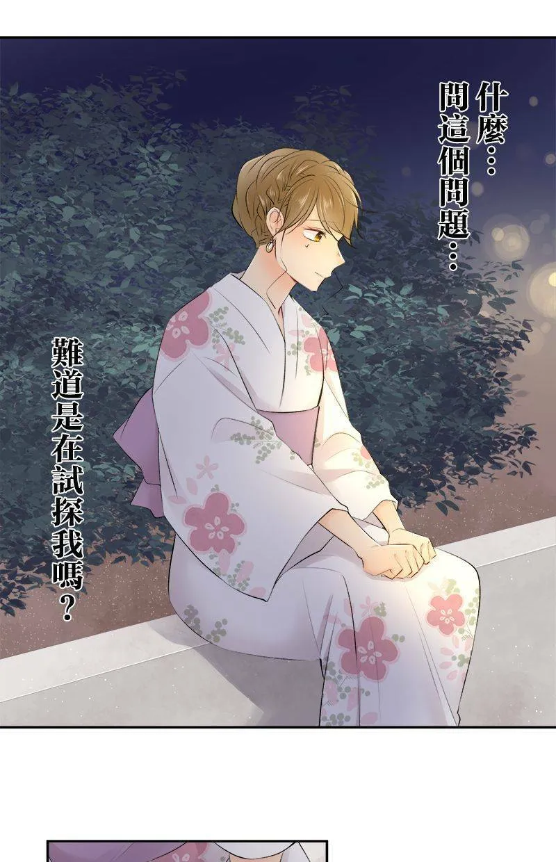 [第154话] 罪恶的男人 第4页