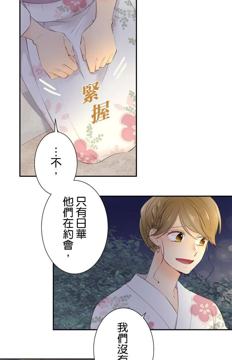 [第154话] 罪恶的男人 第5页