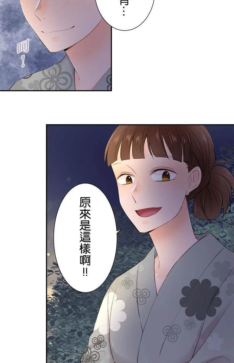 [第154话] 罪恶的男人 第6页