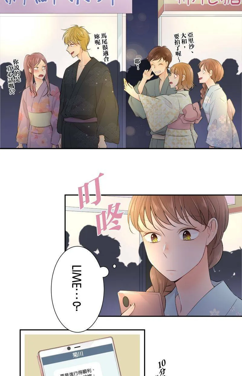 [第154话] 罪恶的男人 第9页