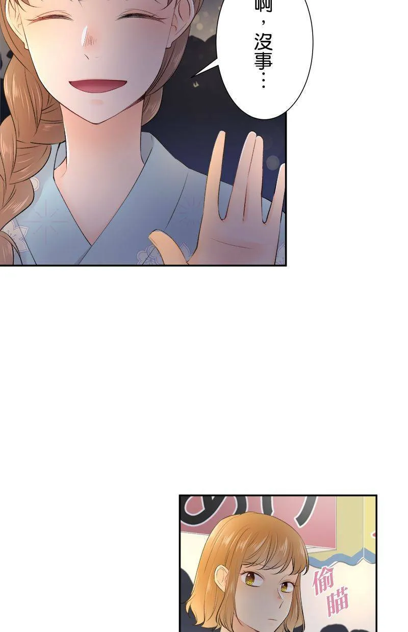 [第154话] 罪恶的男人 第11页