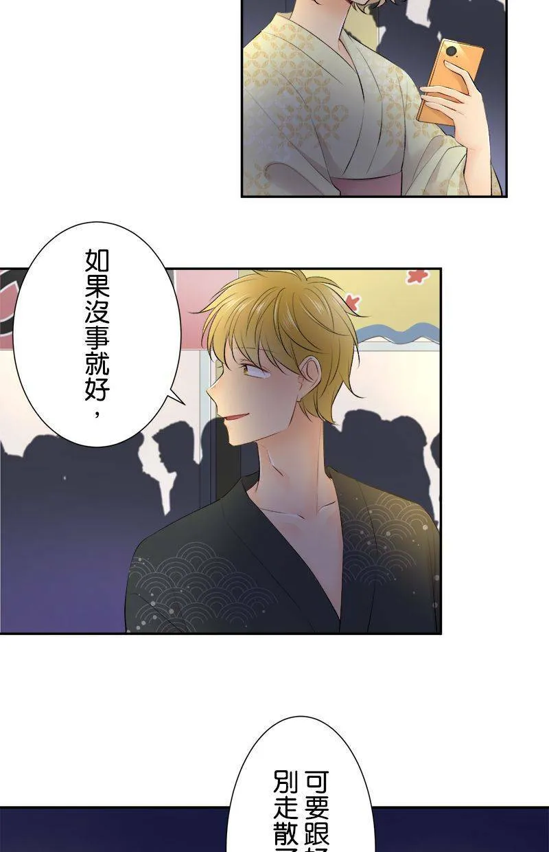 [第154话] 罪恶的男人 第12页