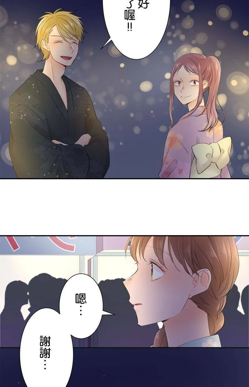 [第154话] 罪恶的男人 第13页