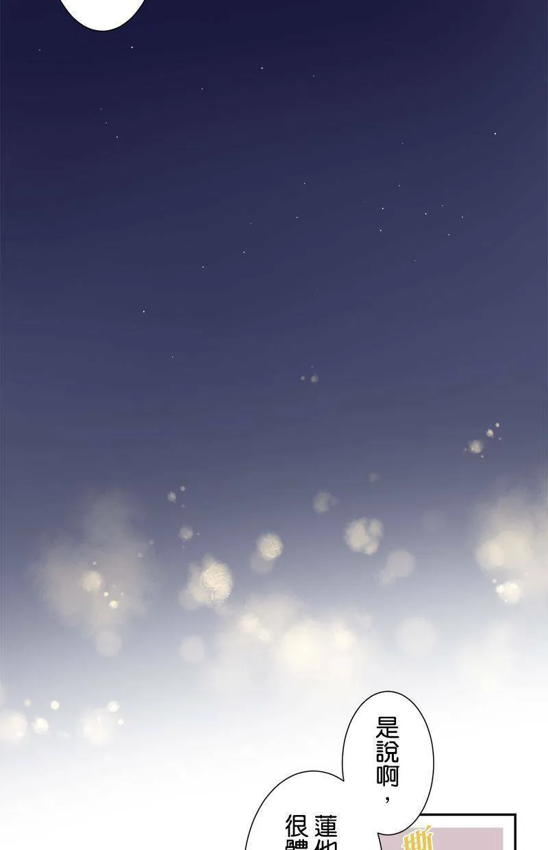 [第154话] 罪恶的男人 第14页