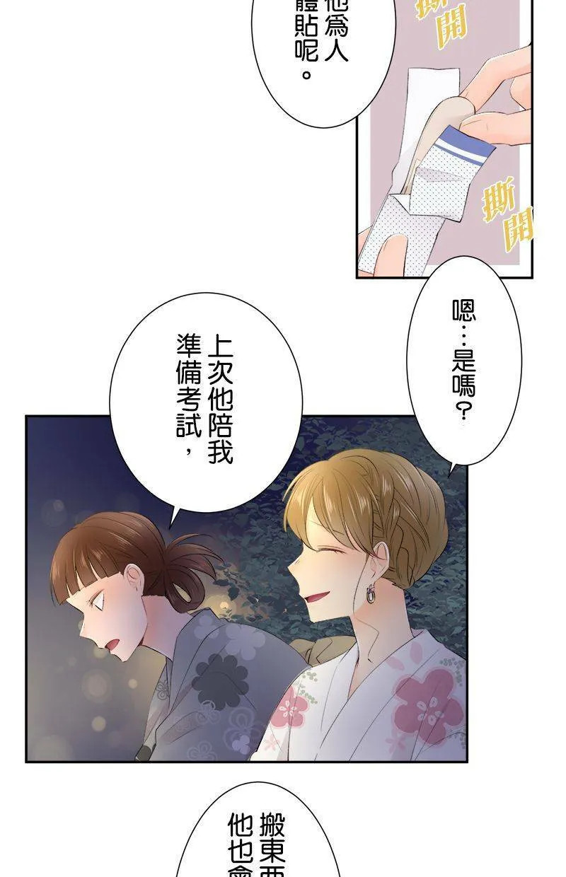 [第154话] 罪恶的男人 第15页