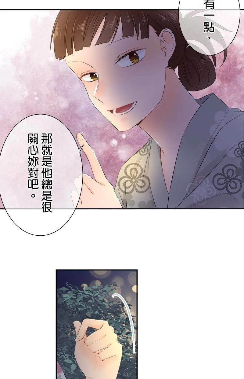 [第154话] 罪恶的男人 第17页