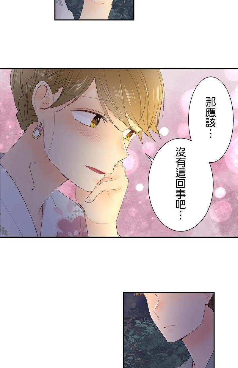 [第154话] 罪恶的男人 第18页