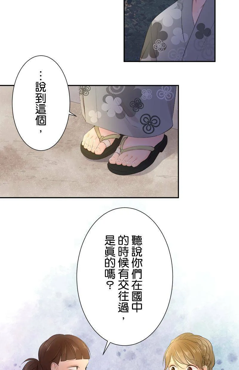 [第154话] 罪恶的男人 第19页