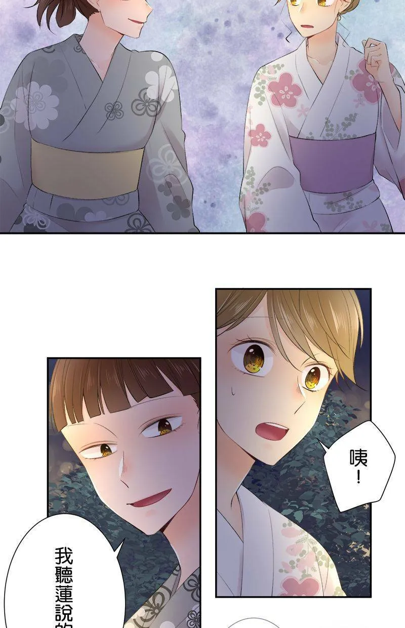 [第154话] 罪恶的男人 第20页