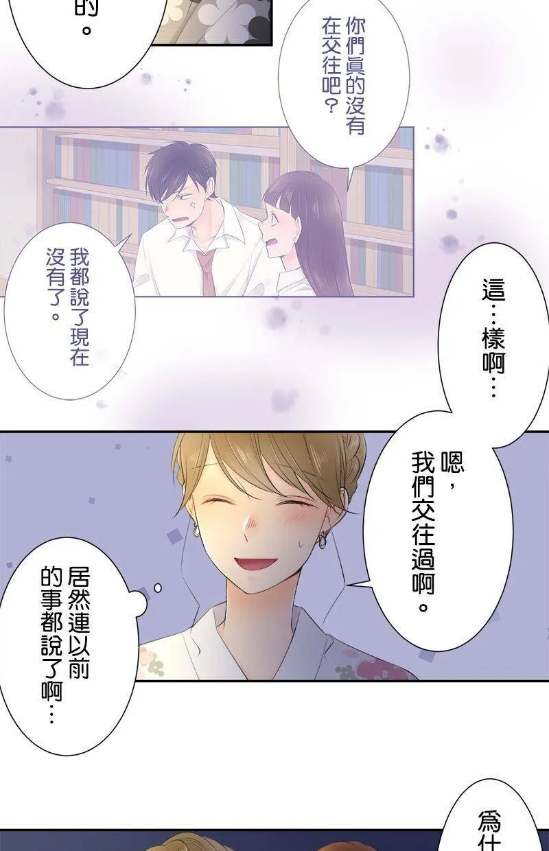 [第154话] 罪恶的男人 第21页