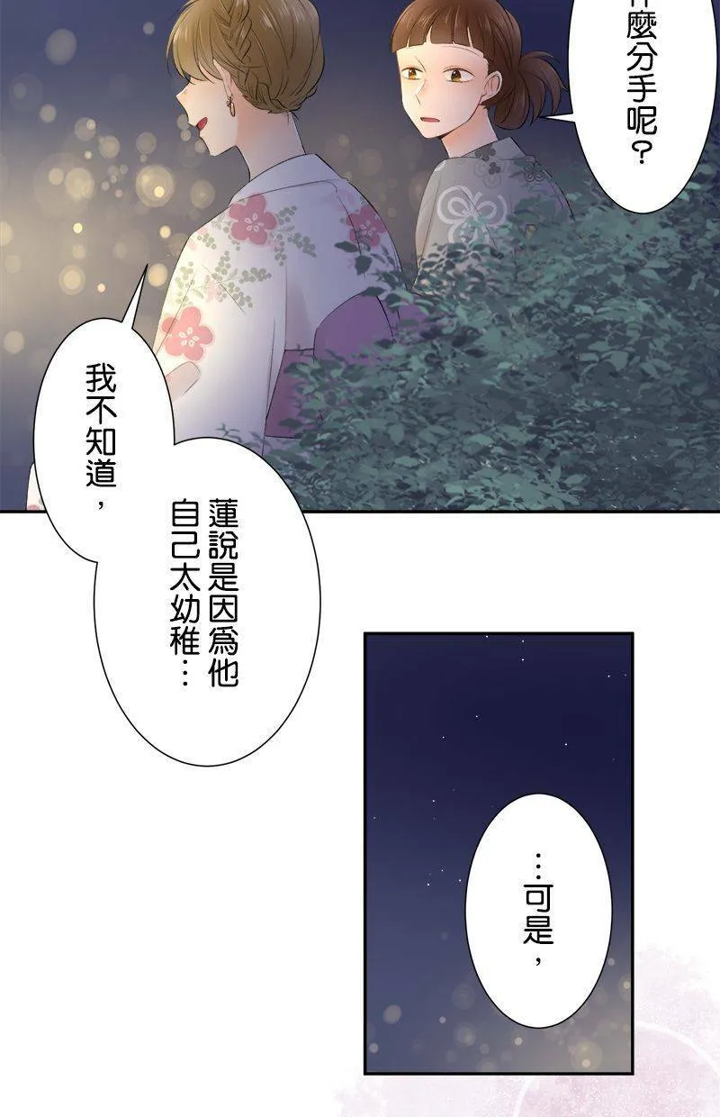 [第154话] 罪恶的男人 第22页