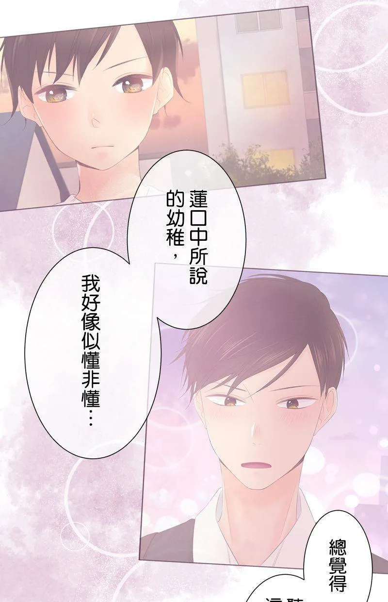 [第154话] 罪恶的男人 第23页