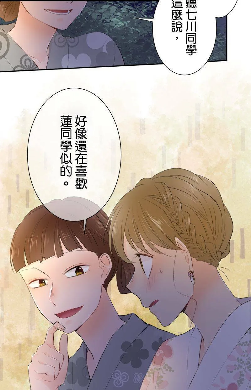 [第154话] 罪恶的男人 第24页
