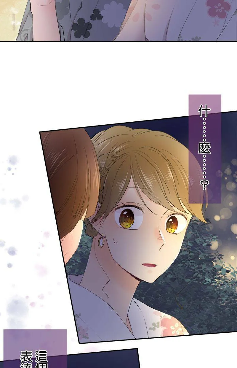 [第154话] 罪恶的男人 第25页