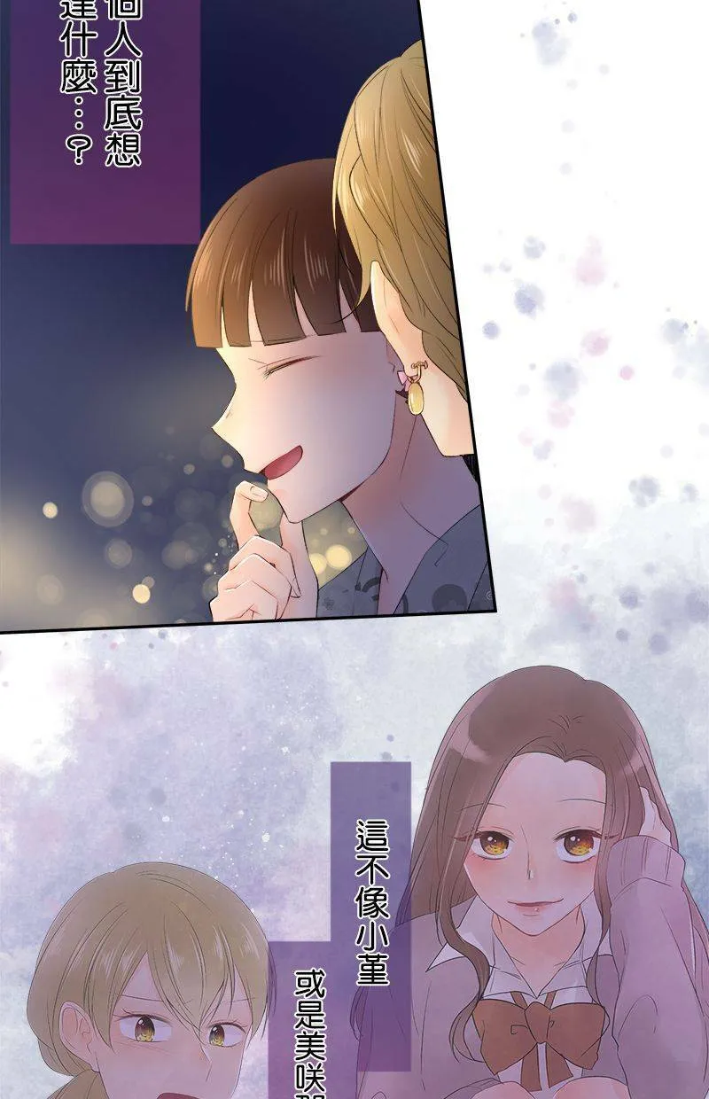 [第154话] 罪恶的男人 第26页
