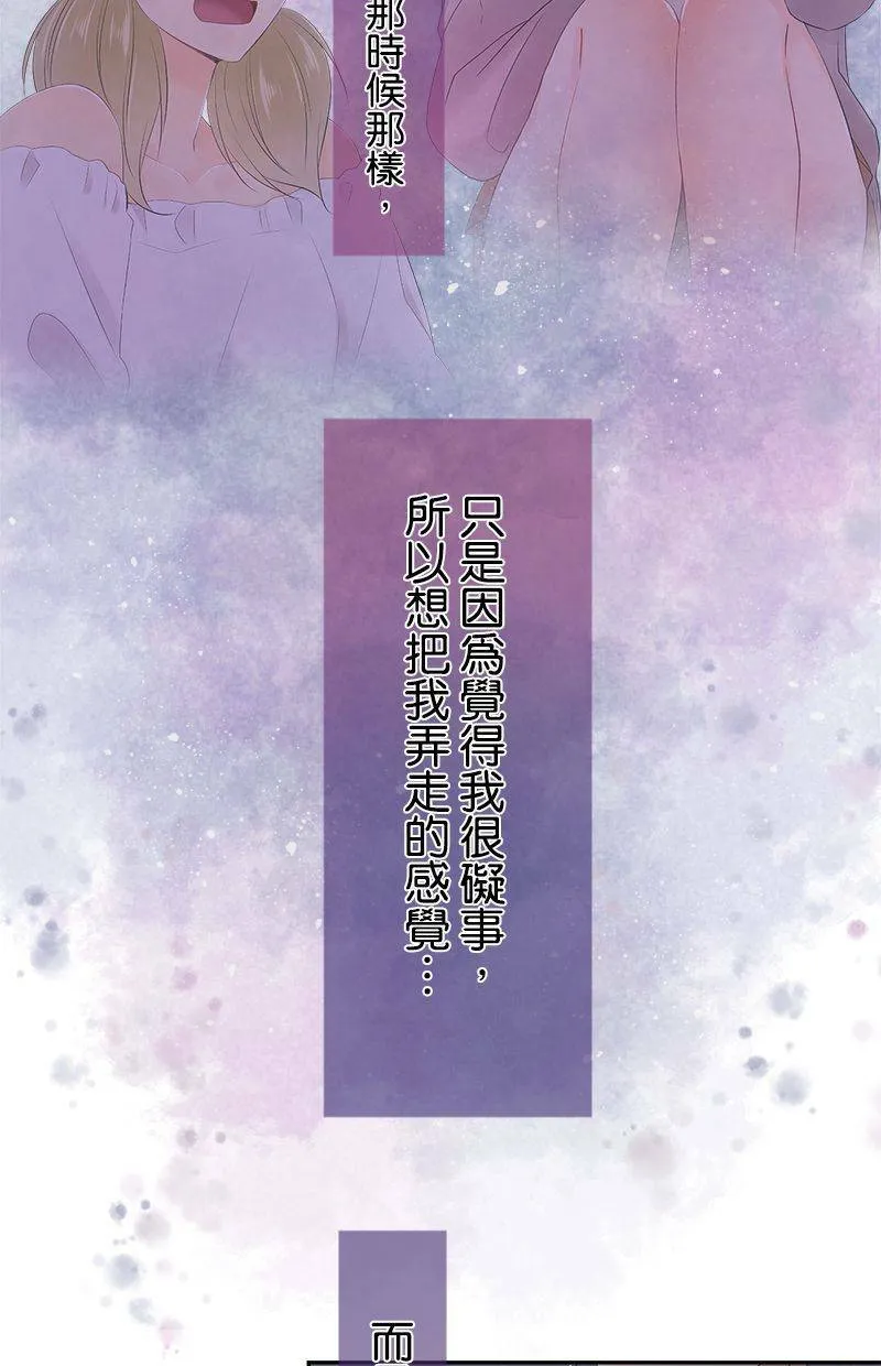 [第154话] 罪恶的男人 第27页