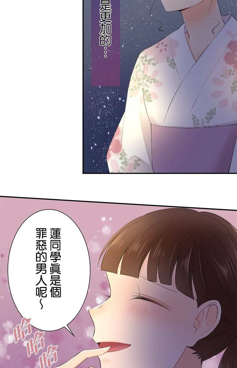 [第154话] 罪恶的男人 第28页