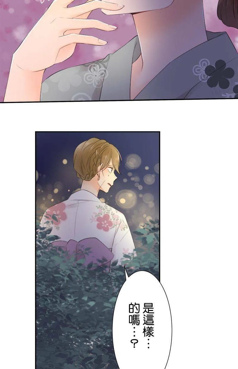 [第154话] 罪恶的男人 第29页