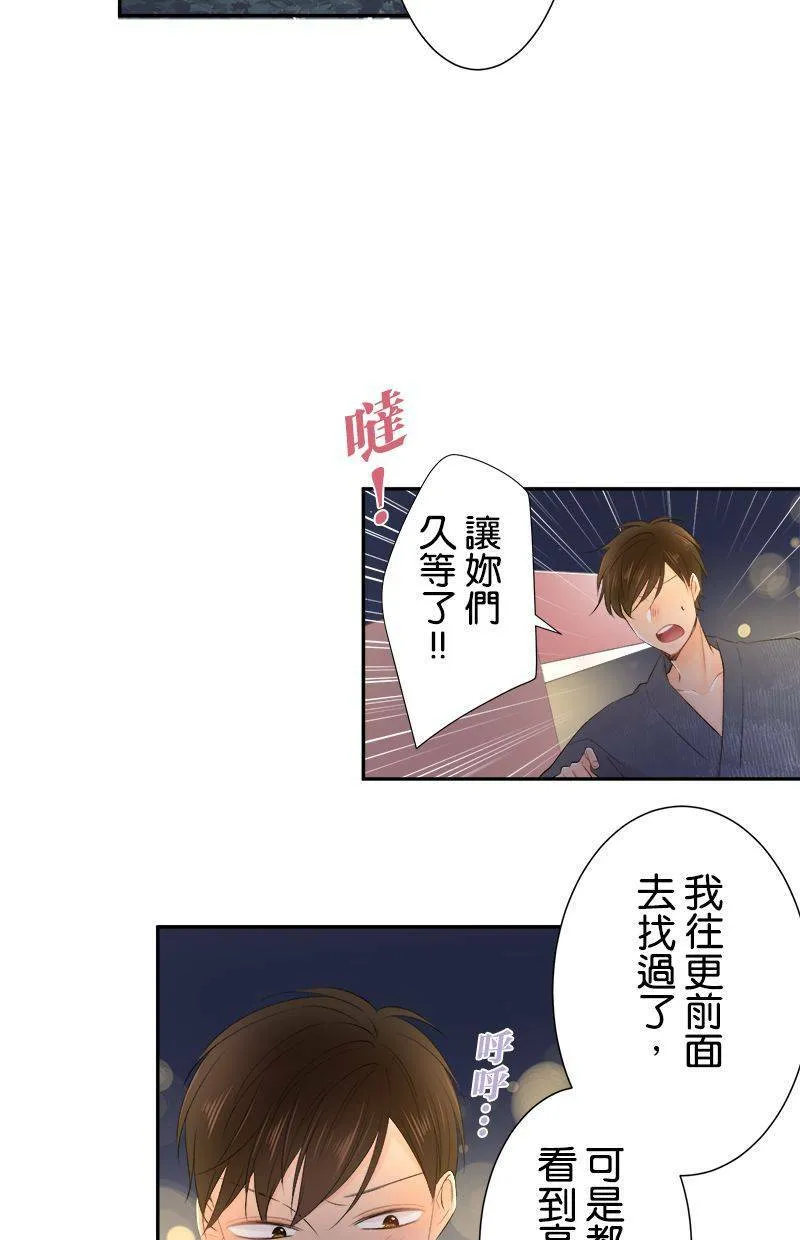 [第154话] 罪恶的男人 第30页