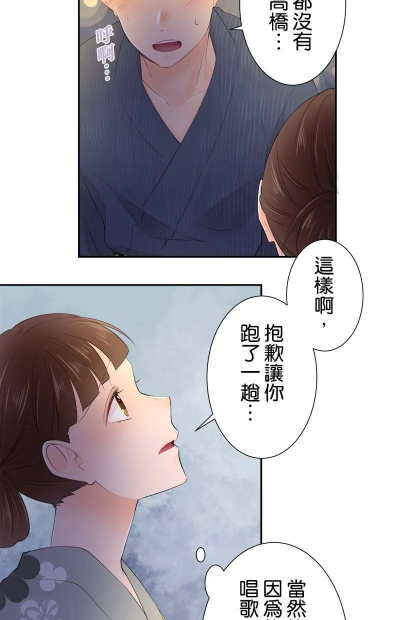 [第154话] 罪恶的男人 第31页